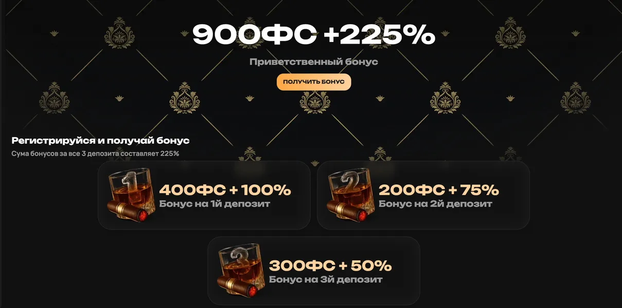 Промокоды и акции для новых игроков